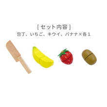 画像をギャラリービューアに読み込む, おままごとセット フレッシュフルーツ