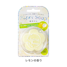 画像をギャラリービューアに読み込む, 紙せっけん Paper Soap ※代引き不可