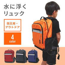 画像をギャラリービューアに読み込む, 水に浮くリュック