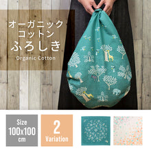 画像をギャラリービューアに読み込む, オーガニックコットン ふろしき 100×100cm(使い方小冊子付) ※代引き不可
