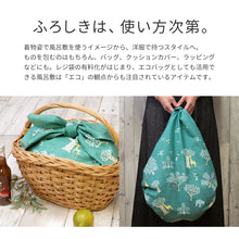 画像をギャラリービューアに読み込む, オーガニックコットン ふろしき 100×100cm(使い方小冊子付) ※代引き不可