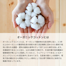 画像をギャラリービューアに読み込む, オーガニックコットン ふろしき 100×100cm(使い方小冊子付) ※代引き不可