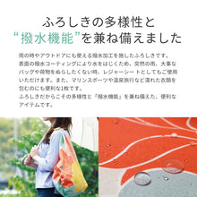 画像をギャラリービューアに読み込む, アクアドロップ 撥水ふろしき 100×100cm(使い方小冊子付) ※代引き不可