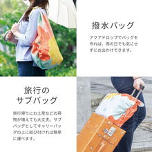 画像をギャラリービューアに読み込む, アクアドロップ 撥水ふろしき 100×100cm(使い方小冊子付) ※代引き不可