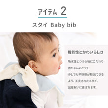 画像をギャラリービューアに読み込む, 【2点セット】選べるスタイ ベビーギフトセット