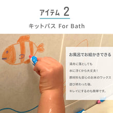 画像をギャラリービューアに読み込む, 【2点セット】選べるカラー おもちゃギフトセット