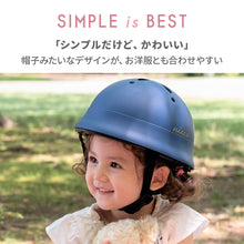 画像をギャラリービューアに読み込む, こどもヘルメット ニコ ルシックベビーL