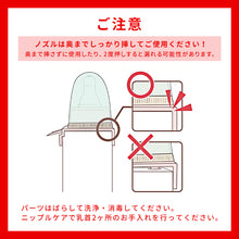 画像をギャラリービューアに読み込む, チュチュ 紙パック用乳首 ※代引き・後払い不可