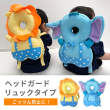 画像をギャラリービューアに読み込む, 転倒防止ヘッドガード リュックタイプ