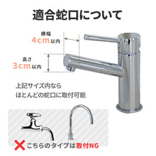 画像をギャラリービューアに読み込む, ウォーターガイド(手洗い蛇口補助)※代引き不可