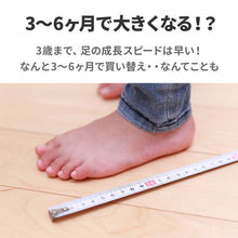 画像をギャラリービューアに読み込む, フットメジャー ※代引き不可