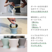 画像をギャラリービューアに読み込む, 片手で哺乳瓶を開閉できる bokee(ボーキー)