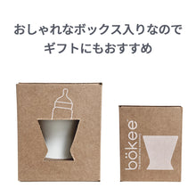 画像をギャラリービューアに読み込む, 片手で哺乳瓶を開閉できる bokee(ボーキー)