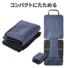 画像をギャラリービューアに読み込む, カーシートプロテクター デニム