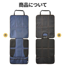 画像をギャラリービューアに読み込む, カーシートプロテクター デニム