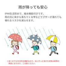 画像をギャラリービューアに読み込む, LED防犯ブザー ※代引き不可