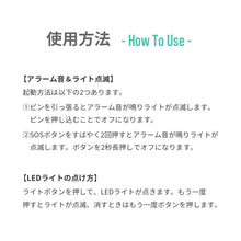 画像をギャラリービューアに読み込む, LED防犯ブザー ※代引き不可