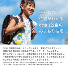 画像をギャラリービューアに読み込む, スマート防犯ブザー otta.g 専用ランドセルフック&ストラップ付