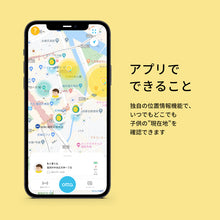 画像をギャラリービューアに読み込む, スマート防犯ブザー otta.g 専用ランドセルフック&ストラップ付
