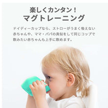 画像をギャラリービューアに読み込む, ドイディーカップ【送料無料】