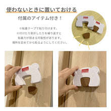 画像をギャラリービューアに読み込む, ドアストッパー 2個セット ※代引き不可