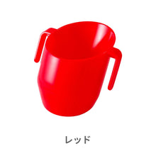 画像をギャラリービューアに読み込む, ドイディーカップ【送料無料】