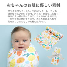 画像をギャラリービューアに読み込む, ANGEL DEAR スワドル ※代引き不可