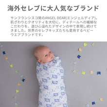 画像をギャラリービューアに読み込む, ANGEL DEAR スワドル ※代引き不可