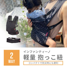 画像をギャラリービューアに読み込む, infantino インファンティーノ 軽量 抱っこひも