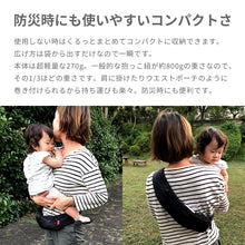 画像をギャラリービューアに読み込む, infantino インファンティーノ 軽量 抱っこひも