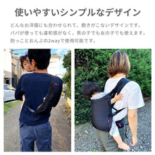 画像をギャラリービューアに読み込む, infantino インファンティーノ 軽量 抱っこひも