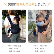 画像をギャラリービューアに読み込む, infantino インファンティーノ 軽量 抱っこひも