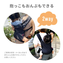 画像をギャラリービューアに読み込む, infantino インファンティーノ 軽量 抱っこひも
