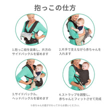 画像をギャラリービューアに読み込む, infantino インファンティーノ 軽量 抱っこひも