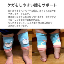 画像をギャラリービューアに読み込む, ベビー アニマル膝当て ※代引き不可