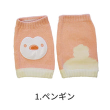 画像をギャラリービューアに読み込む, ベビー アニマル膝当て ※代引き不可