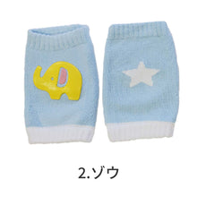 画像をギャラリービューアに読み込む, ベビー アニマル膝当て ※代引き不可