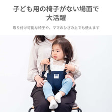 画像をギャラリービューアに読み込む, キャリフリー チェアベルト ショルダー&メッシュ【日本正規品】 ※代引き不可