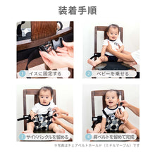 画像をギャラリービューアに読み込む, キャリフリー チェアベルト ショルダー&メッシュ【日本正規品】 ※代引き不可