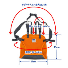 画像をギャラリービューアに読み込む, キャリフリー チェアベルト ショルダー&メッシュ【日本正規品】 ※代引き不可