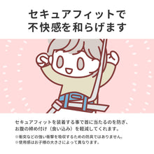 画像をギャラリービューアに読み込む, セキュアフィット シートベルトパッド