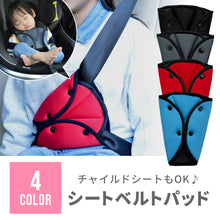 画像をギャラリービューアに読み込む, シートベルトパッド※代引き不可