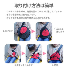 画像をギャラリービューアに読み込む, シートベルトパッド※代引き不可