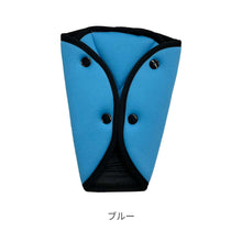 画像をギャラリービューアに読み込む, シートベルトパッド※代引き不可