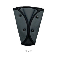 画像をギャラリービューアに読み込む, シートベルトパッド※代引き不可