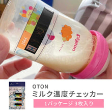 画像をギャラリービューアに読み込む, OTON ミルク温度チェッカー※代引き不可