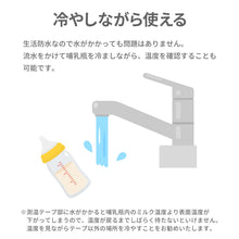 画像をギャラリービューアに読み込む, OTON ミルク温度チェッカー※代引き不可