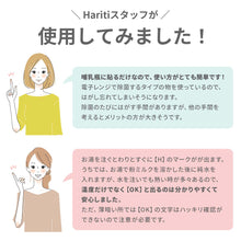 画像をギャラリービューアに読み込む, OTON ミルク温度チェッカー※代引き不可