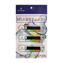 画像をギャラリービューアに読み込む, OTON ミルク温度チェッカー※代引き不可