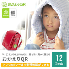 画像をギャラリービューアに読み込む, おかえりQR